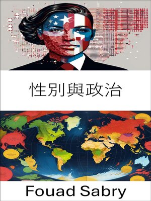 cover image of 性別與政治